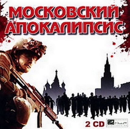 Bo�te de Moscow Apocalypse