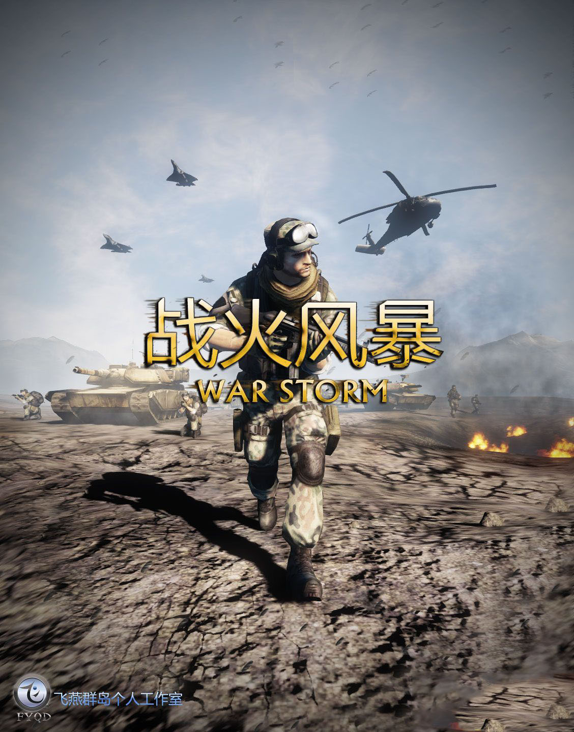 Bo�te de War Storm