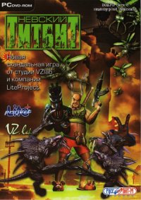 Bo�te de Nevski Titbit