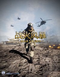 Bo�te de War Storm