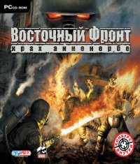 Bo�te de �berSoldier 2 : The End of Hitler