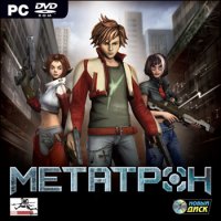 Bo�te de Metathrone Project