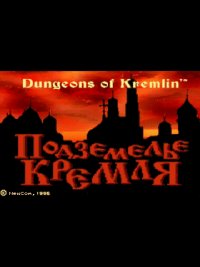 Bo�te de Dungeons of Kremlin