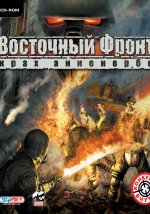 �berSoldier 2 : The End of Hitler